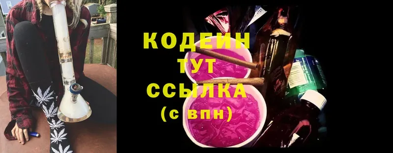 закладка  Печора  Codein Purple Drank 