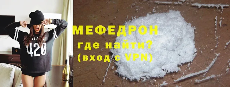 купить наркотики сайты  Печора  Мефедрон VHQ 