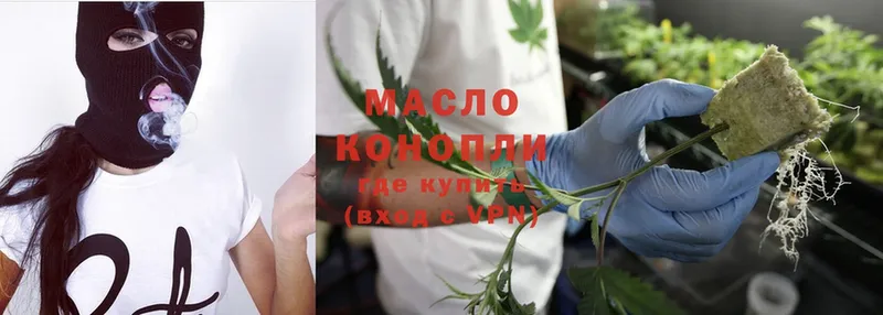 ТГК гашишное масло  купить наркоту  omg зеркало  Печора 